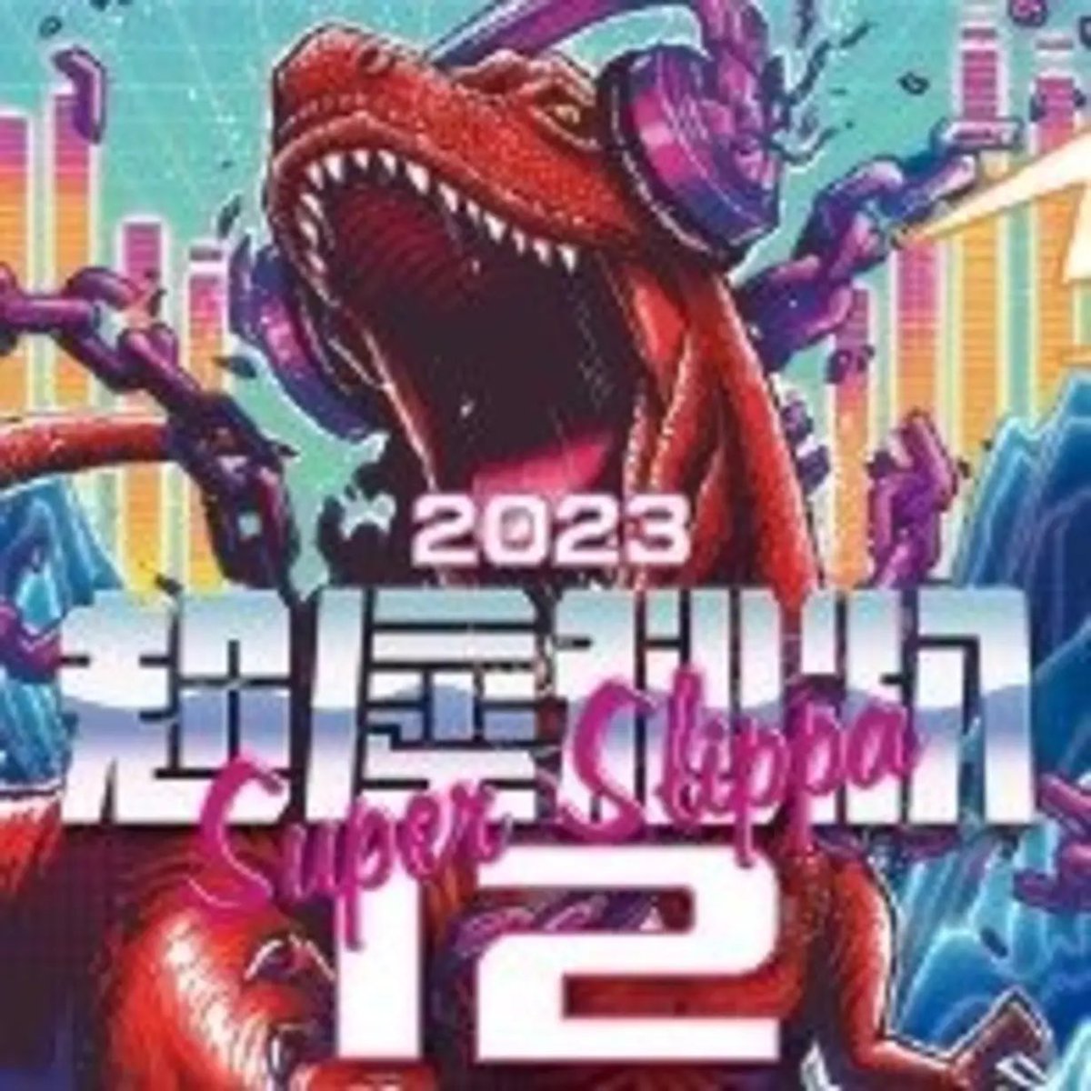 abc_taipei's tweet photo. 2023 超犀利趴12
SUPER SLIPPA 2023

日程：2023年7月22日-23日
会場：台北南港展覧館
チケット定価：未発表
発売：未発表
https://t.co/2ZWf5pkBpb https://t.co/llnlptCSTw