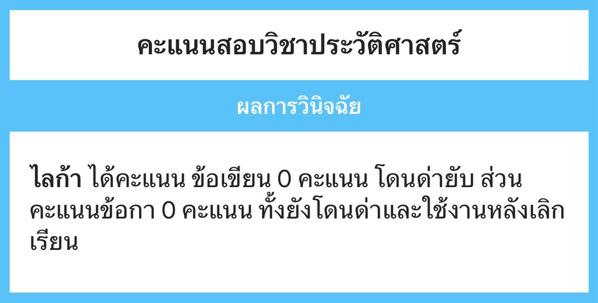балала́йка (ss4/ผปค.เปิดเทอม) tweet media