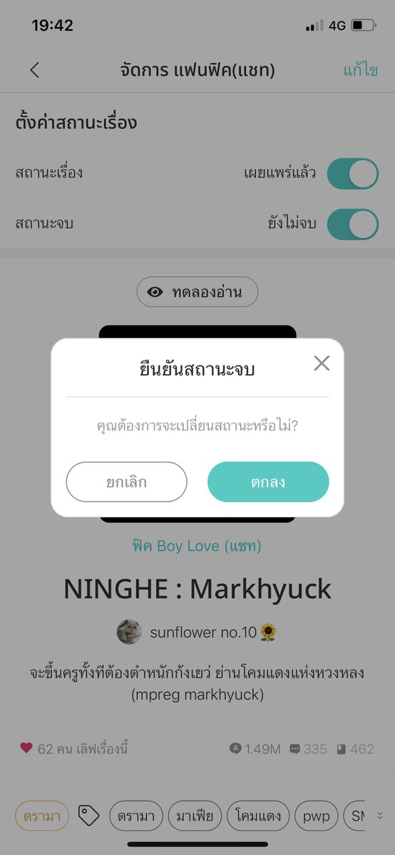 hnggnh's tweet photo. หนิงเหอจบแล้วค๊าบบบบ เจอกันเรื่องหน้าจ้า ขอบคุณไรท์ @MeewleejenL @atgksr @SkyTTM_ @futuer09_write ที่ชวนมาทำโปรเจ็คนี้นะครับ สนุกมากๆและยินดีที่ได้รู้จักทุกคนมากๆเลย https://t.co/JDWoVwnx6b