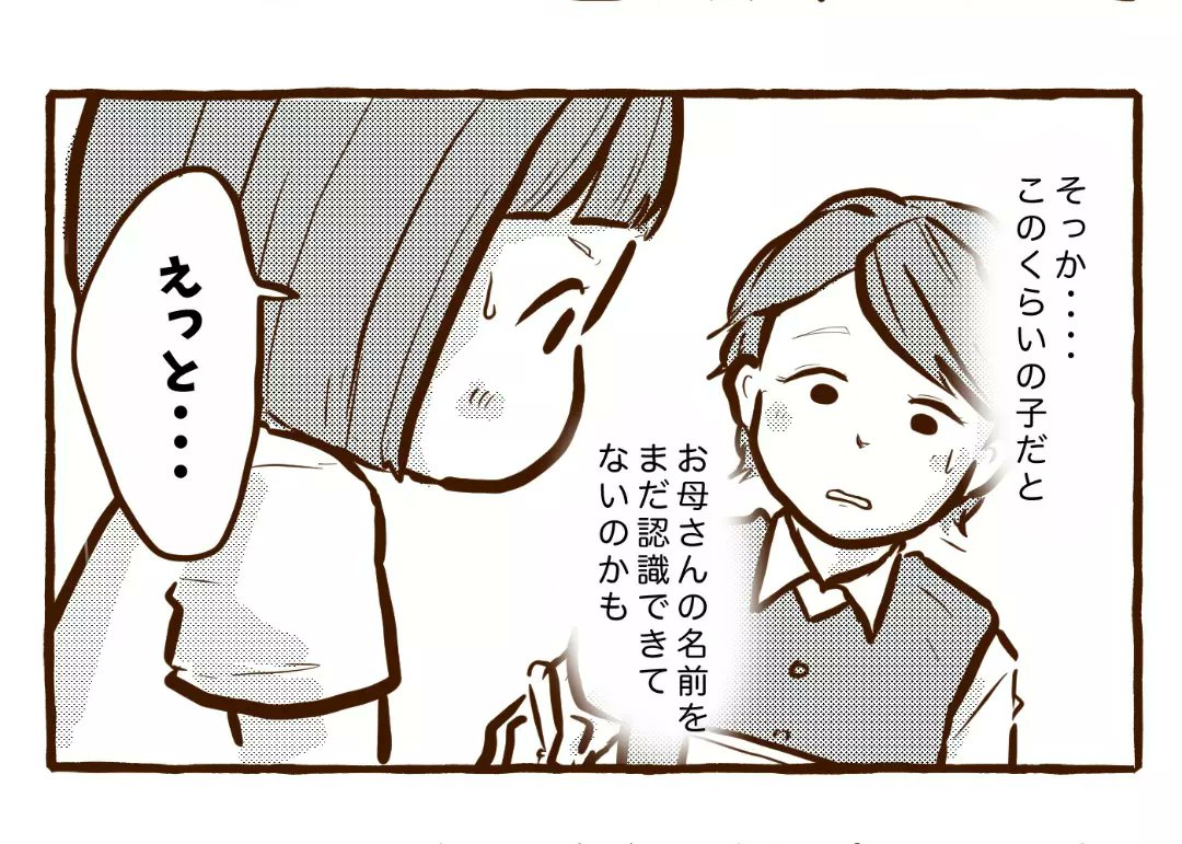『迷子センター』(2/5)
https://t.co/ifeVW4bumz 