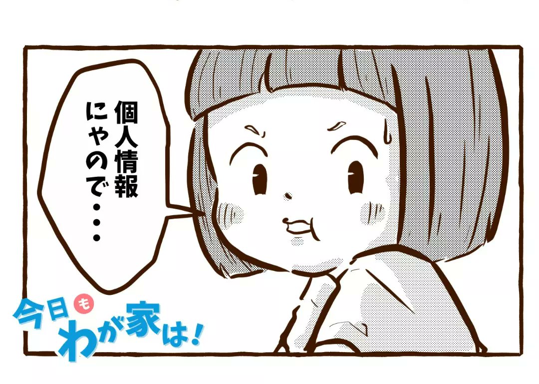 『迷子センター』(2/5)
https://t.co/ifeVW4bumz 