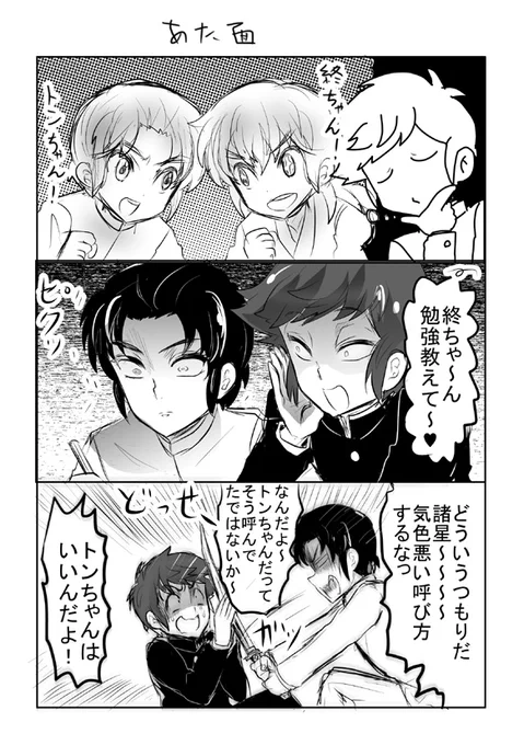 あた面あた「名前呼び」再掲