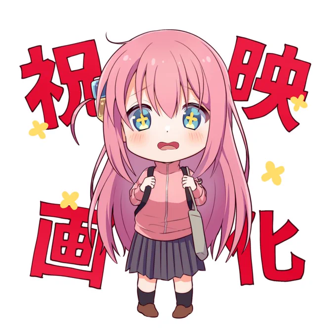 ぼっちざろっく映画化 #ぼっちちゃん #100日チャレンジ 43枚