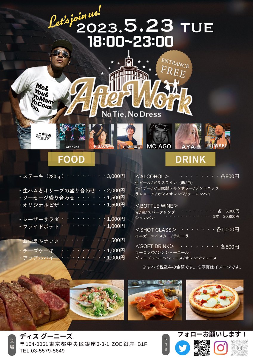 Gear2nd_info's tweet photo. 【Gear 2ndライブ情報】

2023.5.23(tue)
「After Work」
場所:DisGOONies(銀座)
@DisGooNieS_gnz 
エントランスフリー
(ドリンク、お食事代は別途)

Gear 2nd出演22:30予定 https://t.co/9DAiN7pEy1