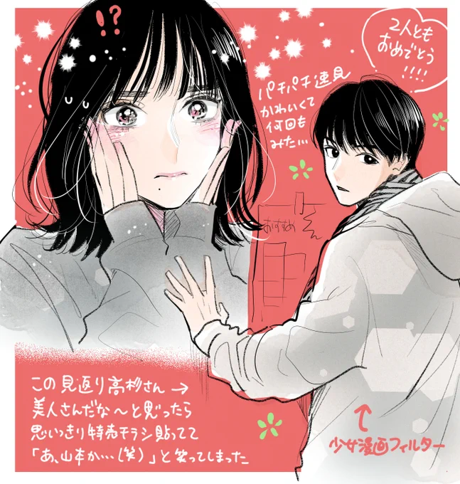 #わたしのお嫁くん
今週は時間なくて1枚ですが🙇‍♀️
ドラマ6話ありがとうございました!

視聴後、低い声で
「恋って最高だな」とつぶやきました。 