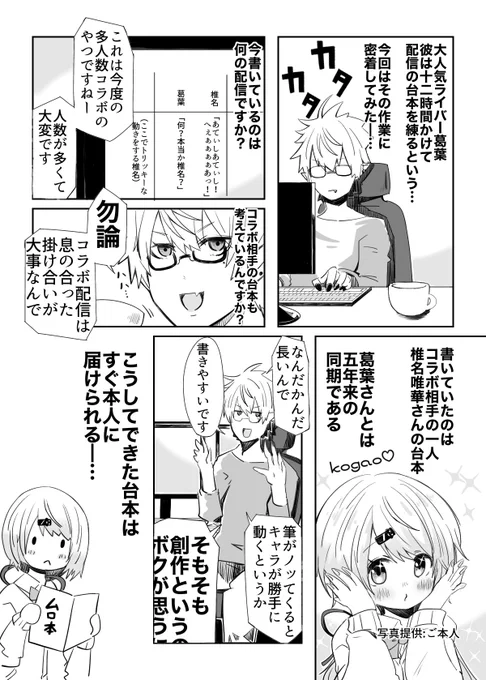 大変なんだなぁ…