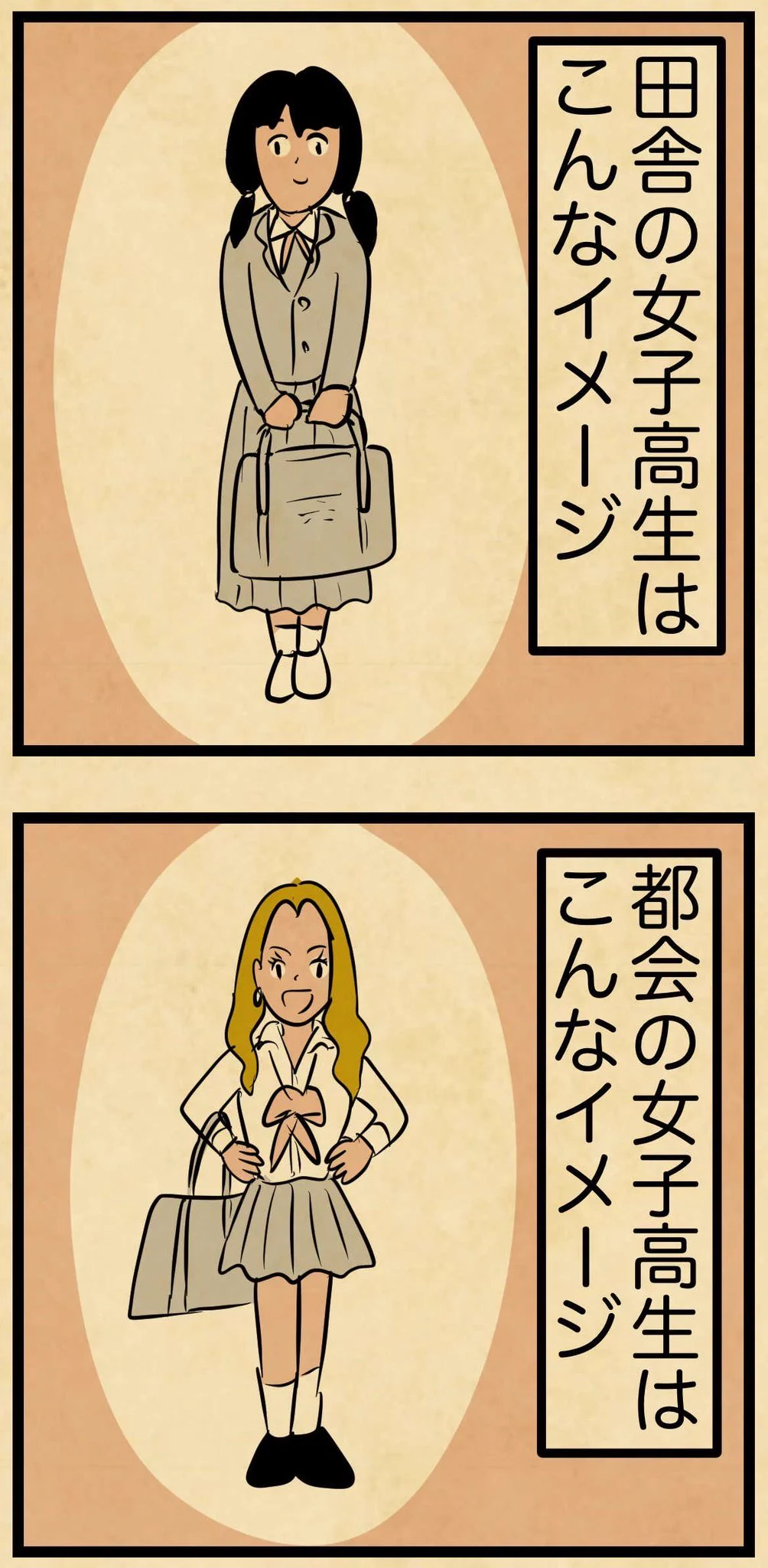 どれもすごく意外･･･！田舎のイメージと現実の違いを描いた漫画が話題に！