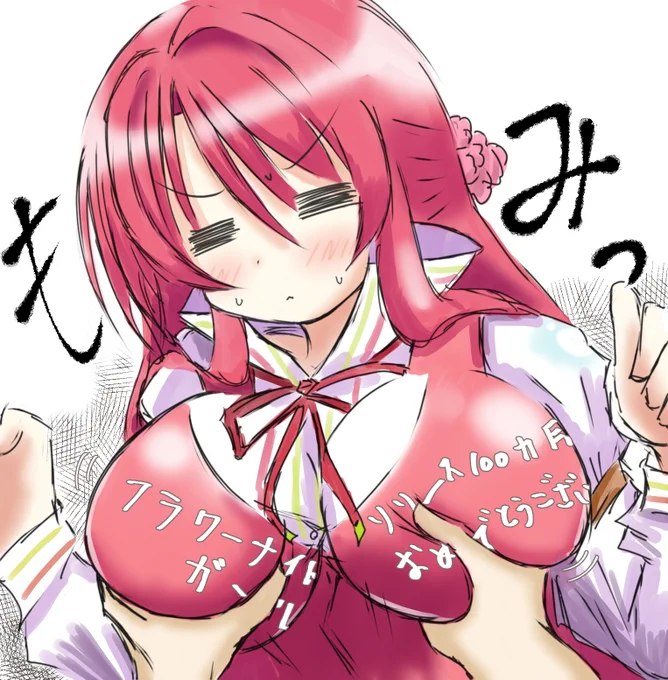 #フラワーナイトガールイラスト