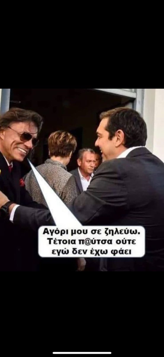 Ntouros_Dimitri's tweet photo. Πονάει…!!! #syriza #syriza.gr #Tsipras https://t.co/mnnyTltjVM
