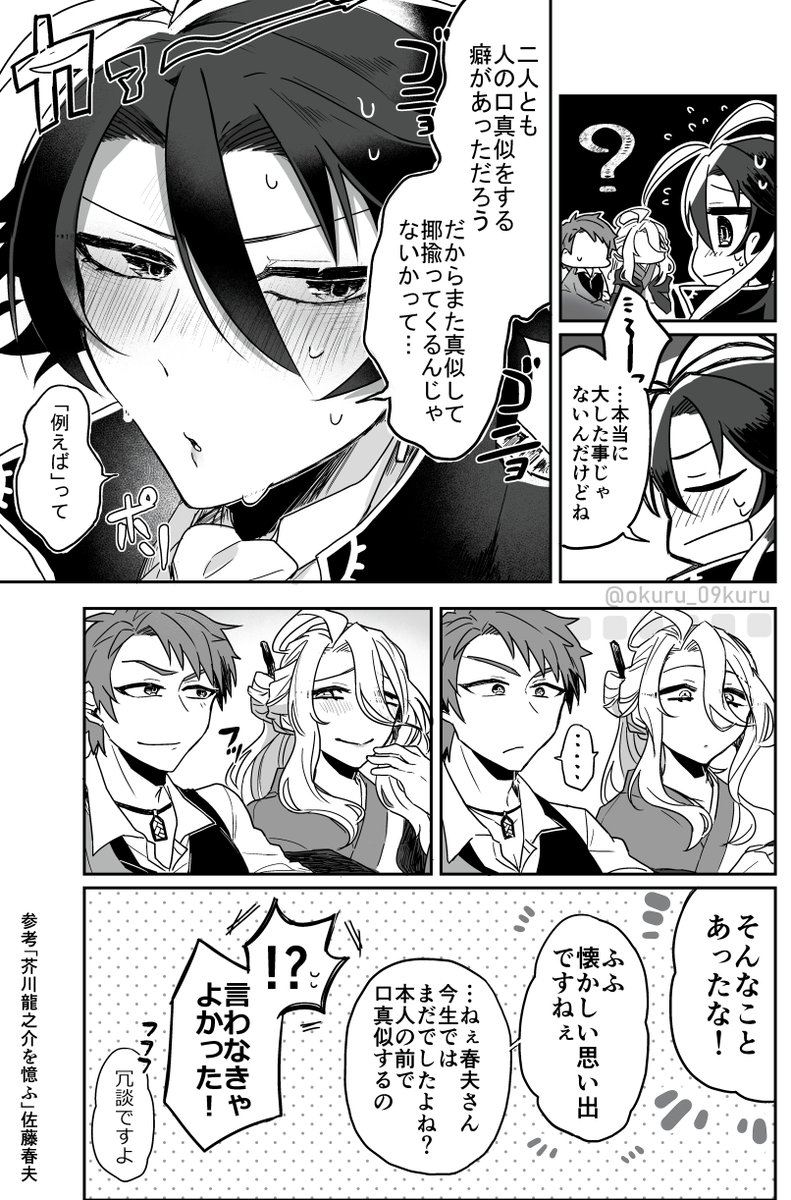 春+谷+芥