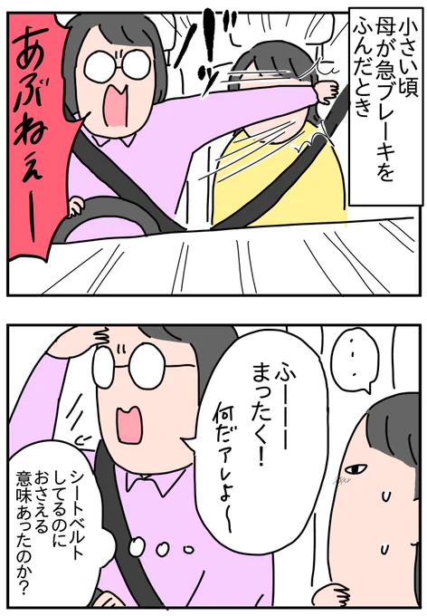 守る!