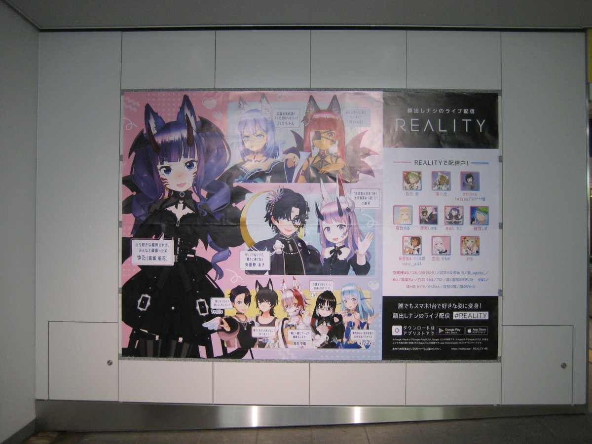 REALITY_app's tweet photo. 「REALITYご当地ポスターin広島」のポスターの現地写真はこちら✨
■通行の妨げにならないようご注意ください。
 ■映り込み等にはご注意ください。 
■駅係員への問い合わせはご遠慮ください。 https://t.co/KodIFmRbwd