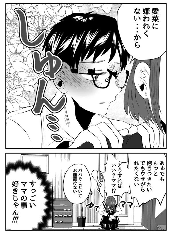 うちの両親離婚しそう…