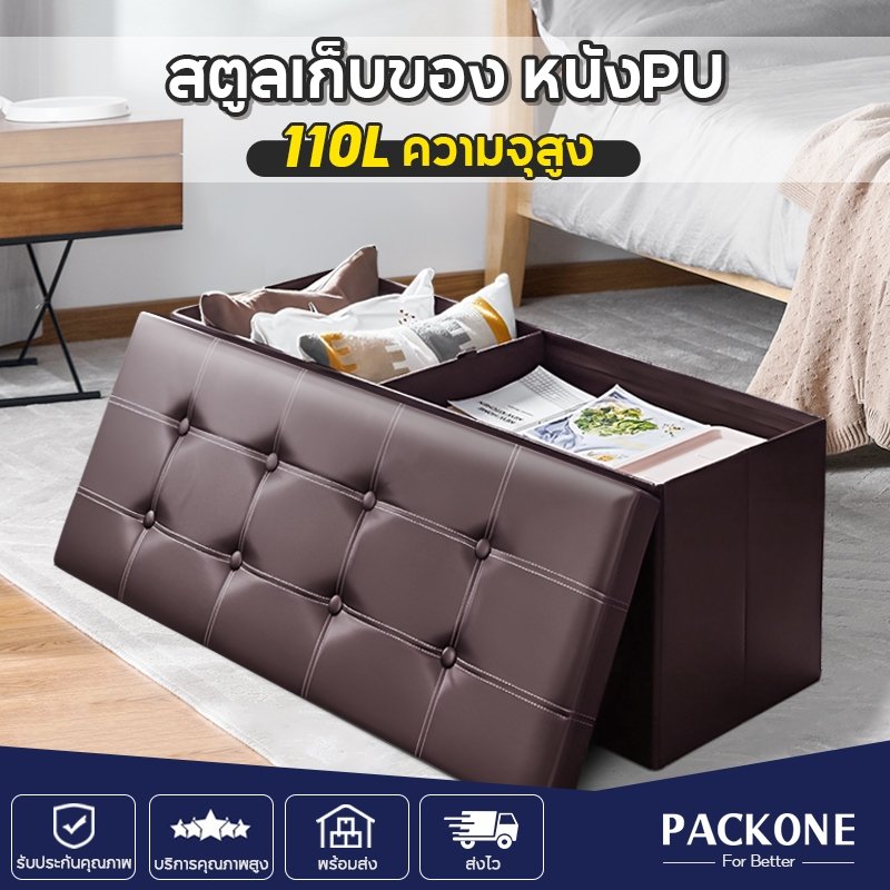 BloodyBlossum's tweet image. PACKONE  #กล่องเก็บของนั่งได้ PU โชฟา แบบหุ้มหนัง #Chairbox #กล่องเก็บของ นั่งได้ กล่องใส่ของ พับได้ กล่องใส่เสื้อ เก้าอี้สตูลเปิดเก็บ
กล่องเก็บของนั่งได้ มีหลายขนาดให้เลือก 
ราคา:  ฿399 | 
s.lazada.co.th/s.jPswW