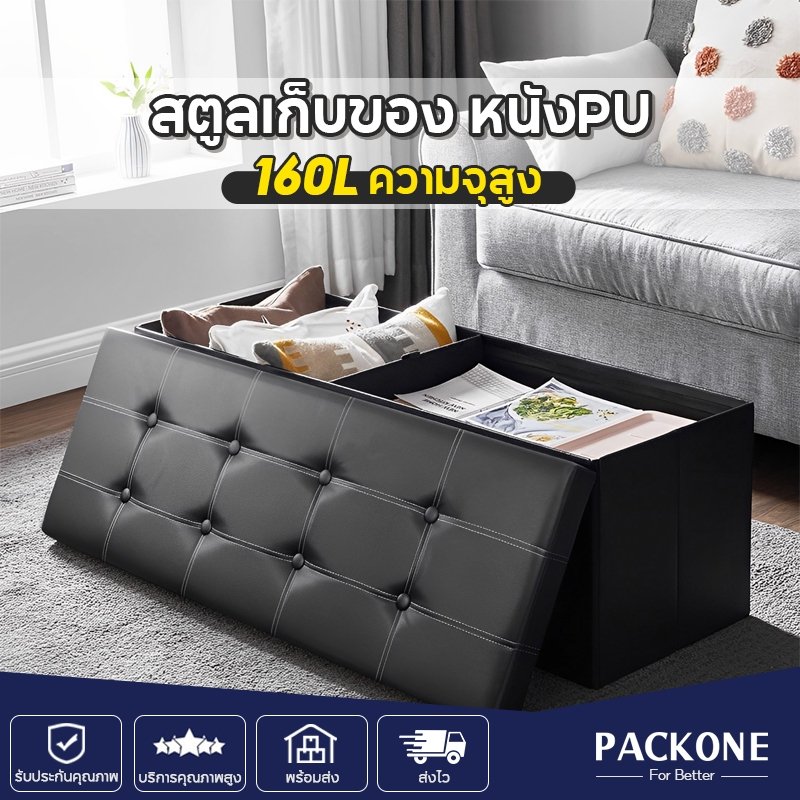 BloodyBlossum's tweet image. PACKONE  #กล่องเก็บของนั่งได้ PU โชฟา แบบหุ้มหนัง #Chairbox #กล่องเก็บของ นั่งได้ กล่องใส่ของ พับได้ กล่องใส่เสื้อ เก้าอี้สตูลเปิดเก็บ
กล่องเก็บของนั่งได้ มีหลายขนาดให้เลือก 
ราคา:  ฿399 | 
s.lazada.co.th/s.jPswW