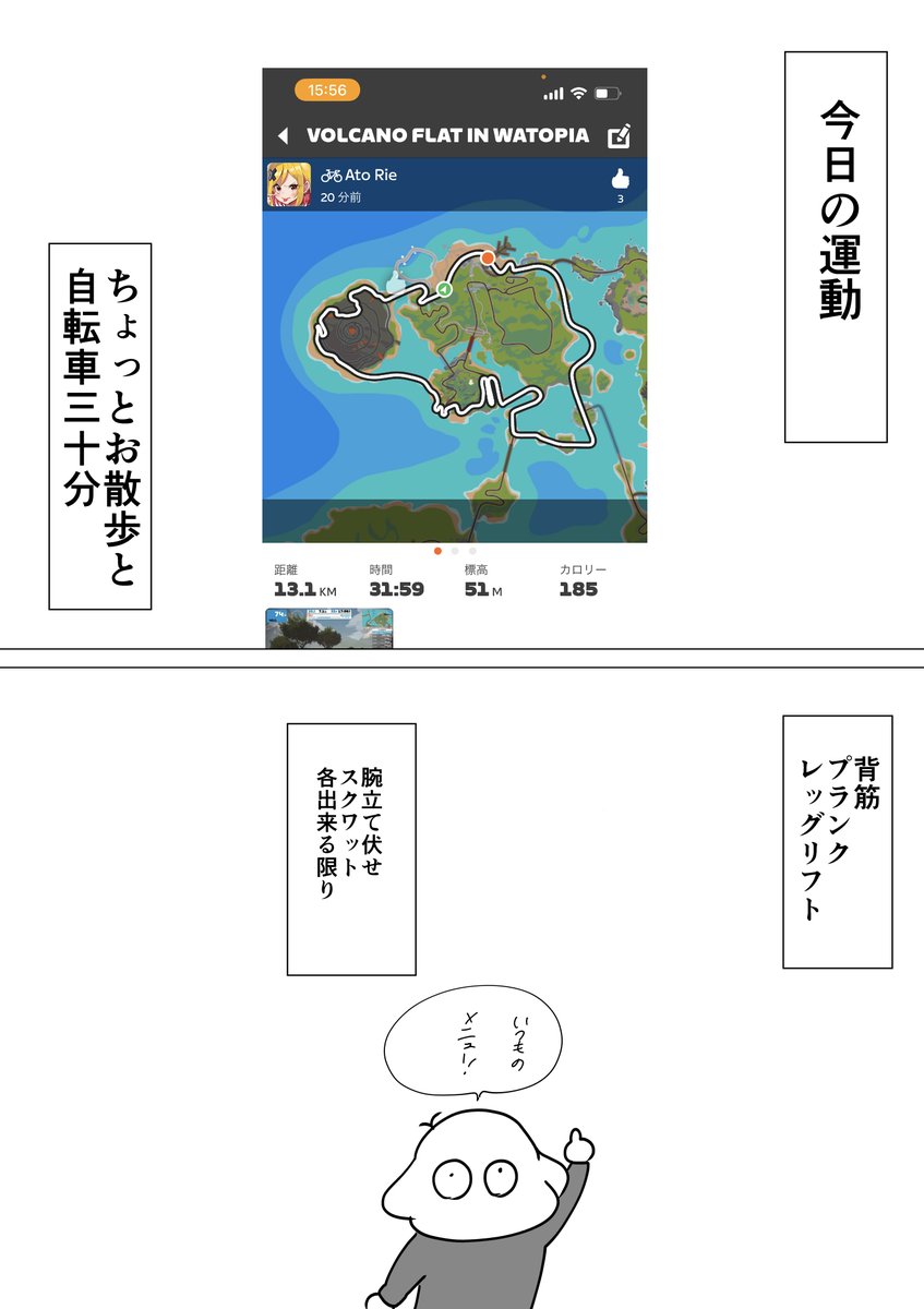 本気で30キロ痩せたい漫画家36 