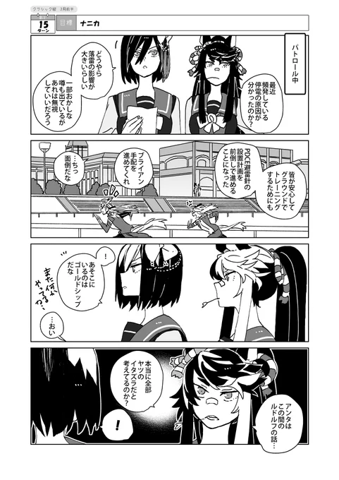 #アタシとお前の564日 ㉔
生徒会は3人揃ってもいいし副会長ズだけでもいいし度の2人の組合せでもおいしく頂ける😌 