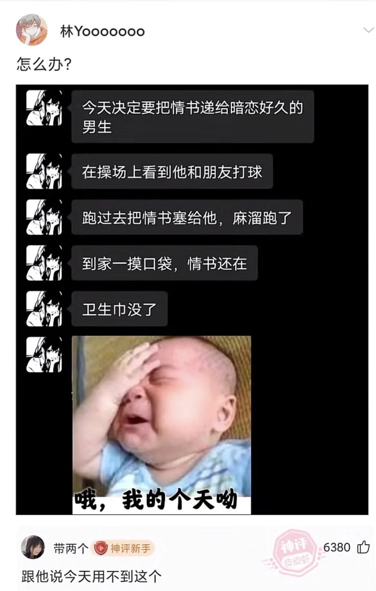 新鹿 tweet media