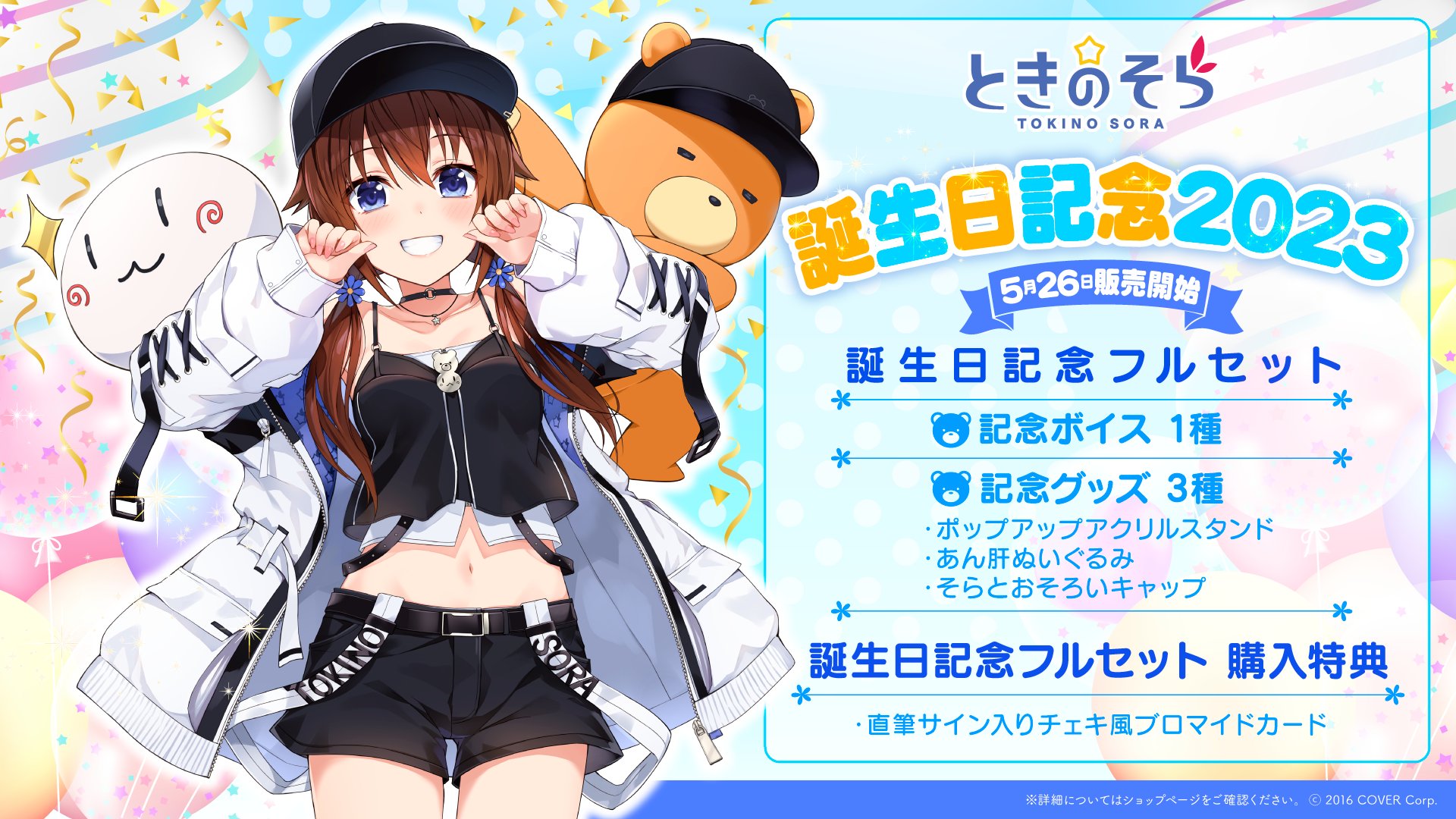ホロライブプロダクション【公式】 on X: ホロライブプロダクション【公式】 on X: