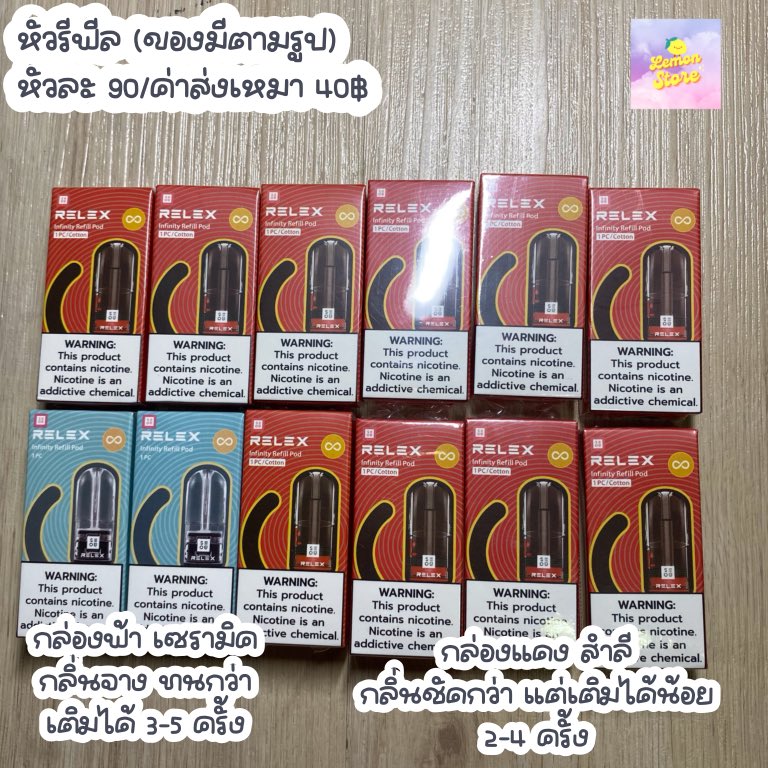 Lemon_store99's tweet photo. หัวรีฟีล ราคาตามภาพน้า
ส่งเหมา40฿
รับวอลเลท|ธนาคาร https://t.co/DYPqO39IZd