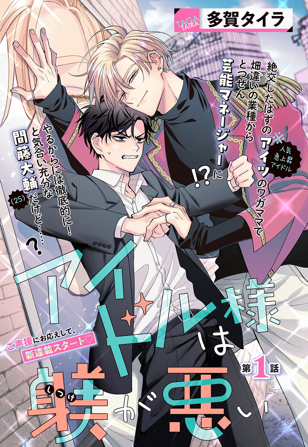 u*o様 ガラルの仲間たち Z/X -Zillions of enemy X- Character Song Album 「All of You