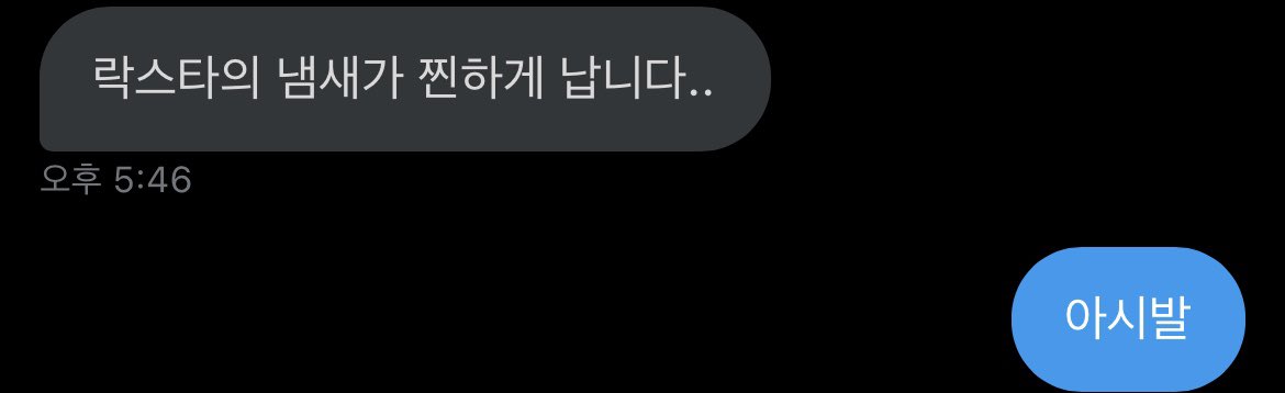 락스타의 찐한 뽀뽀 수건 후기입니다..
씨발