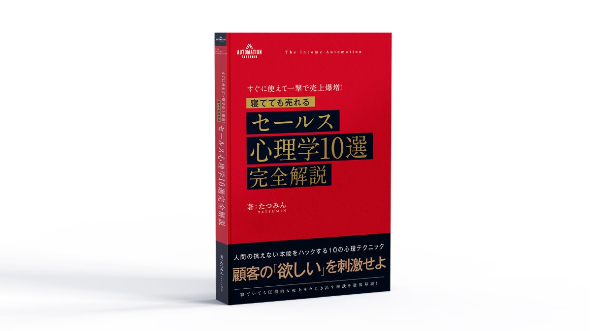 たつみん＠Kindle新著発売中 tweet media