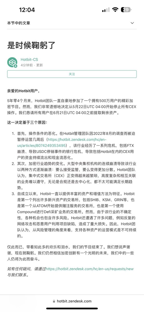 hansenone1's tweet photo. TA 曾努力过，I 曾用过，光芒与坚持都成为过去时。感谢这个为Ctypto做出努力的CEX！ https://t.co/8PD5jnHqBH