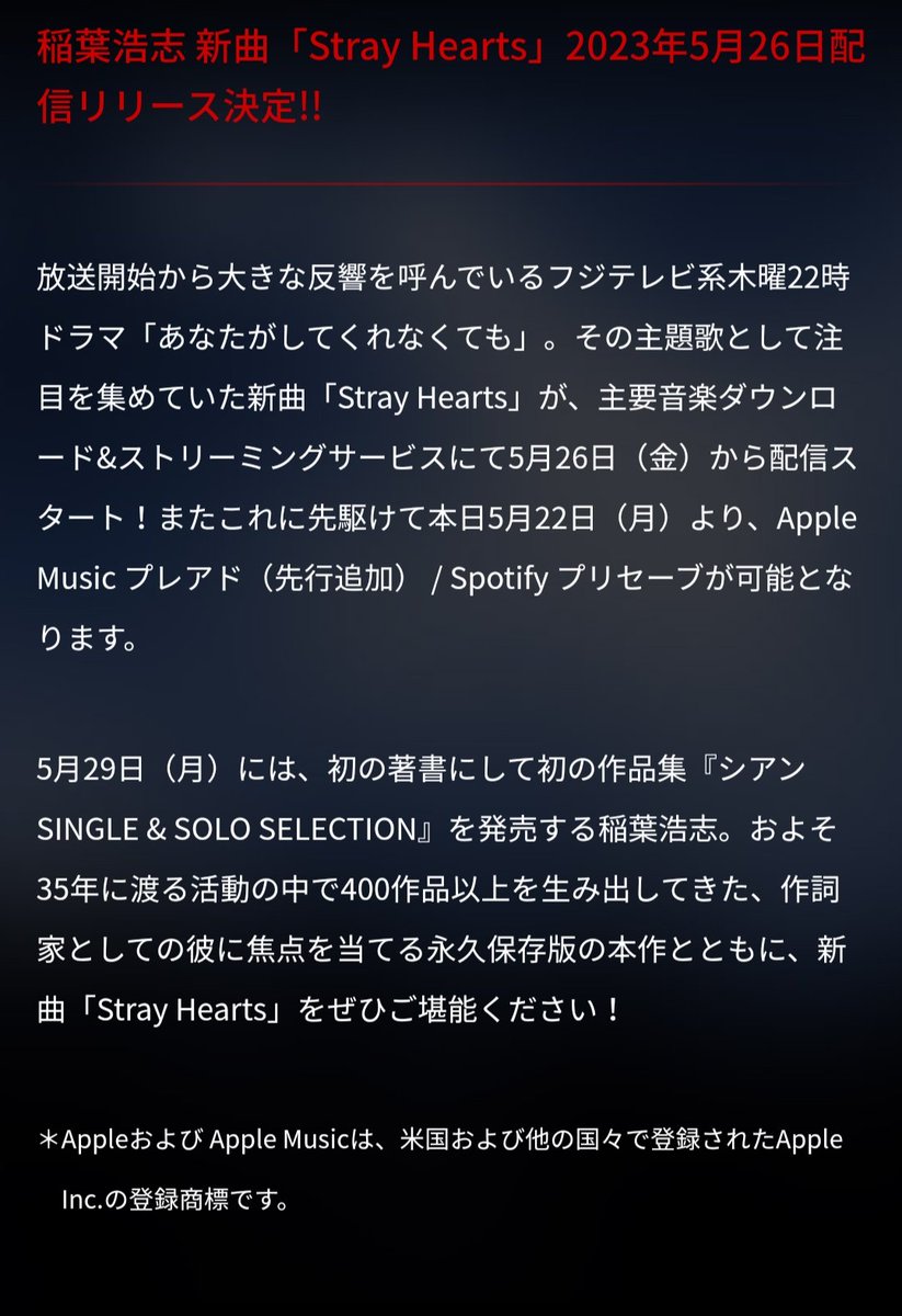 BarPleasure's tweet photo. 稲葉浩志 新曲｢Stray Hearts｣2023年5月26日(金)配信リリース!!

これは先日のYoutube｢THE FIRST TAKE｣といい話題に事欠かないですね！

本日定休日でお休みです。

#bz #bzbar #barpleasure #京都 #稲葉浩志 #松本孝弘 #strayheart https://t.co/ml7YyMiUuM