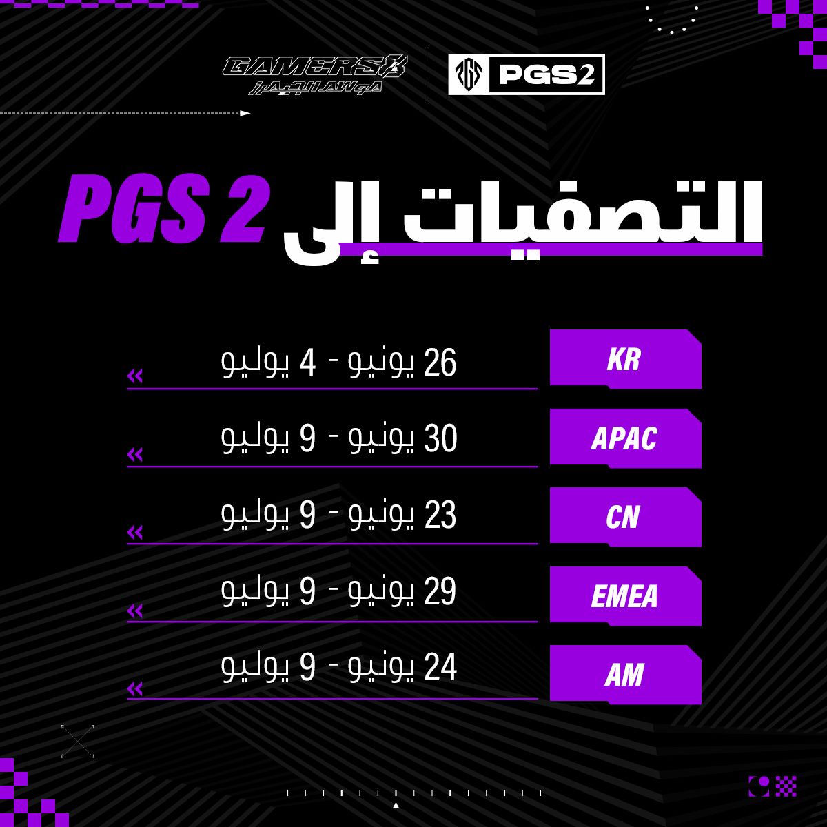 كأس العالم للرياضات الإلكترونية tweet media