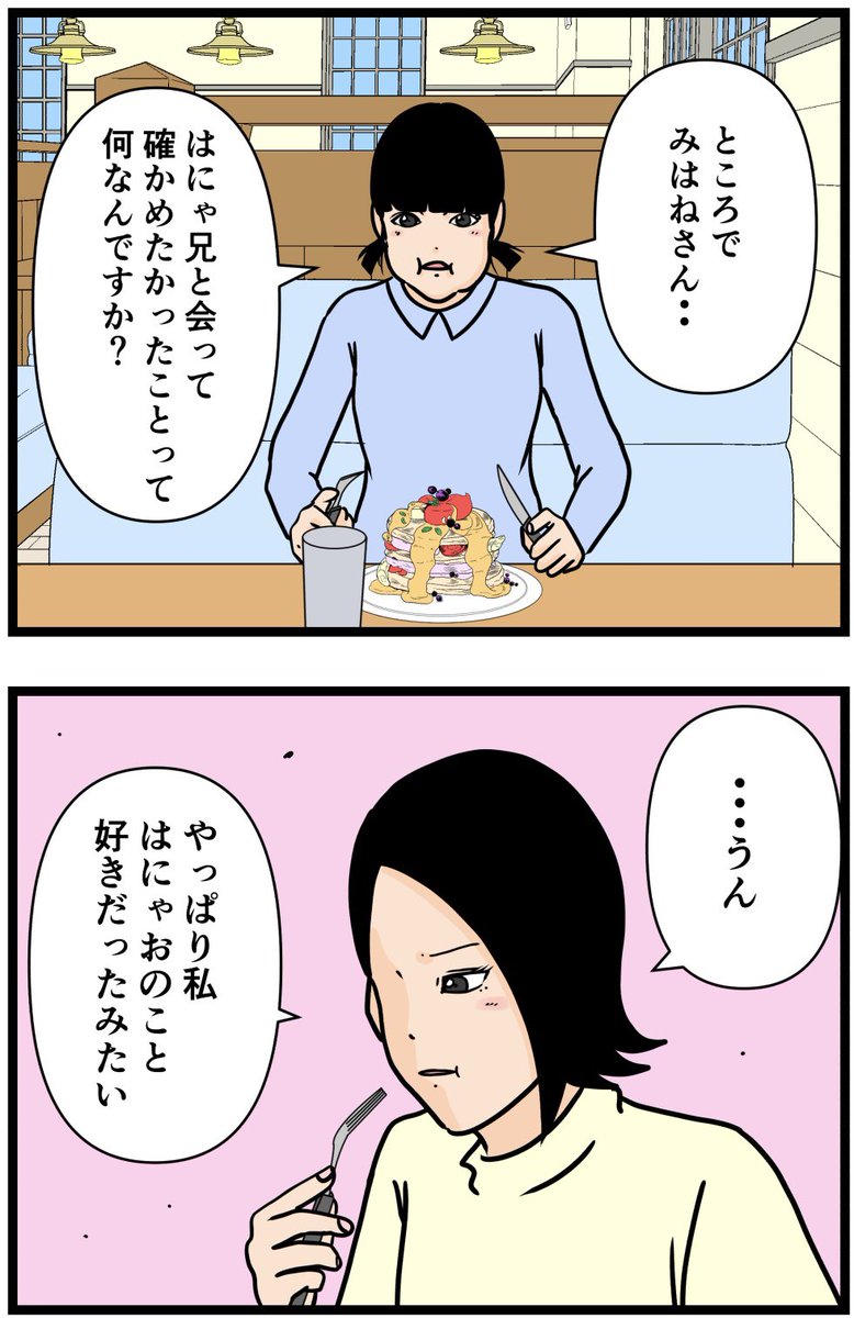 元引きこもりがバイトリーダーを目指す話177  #漫画が読めるハッシュタグ