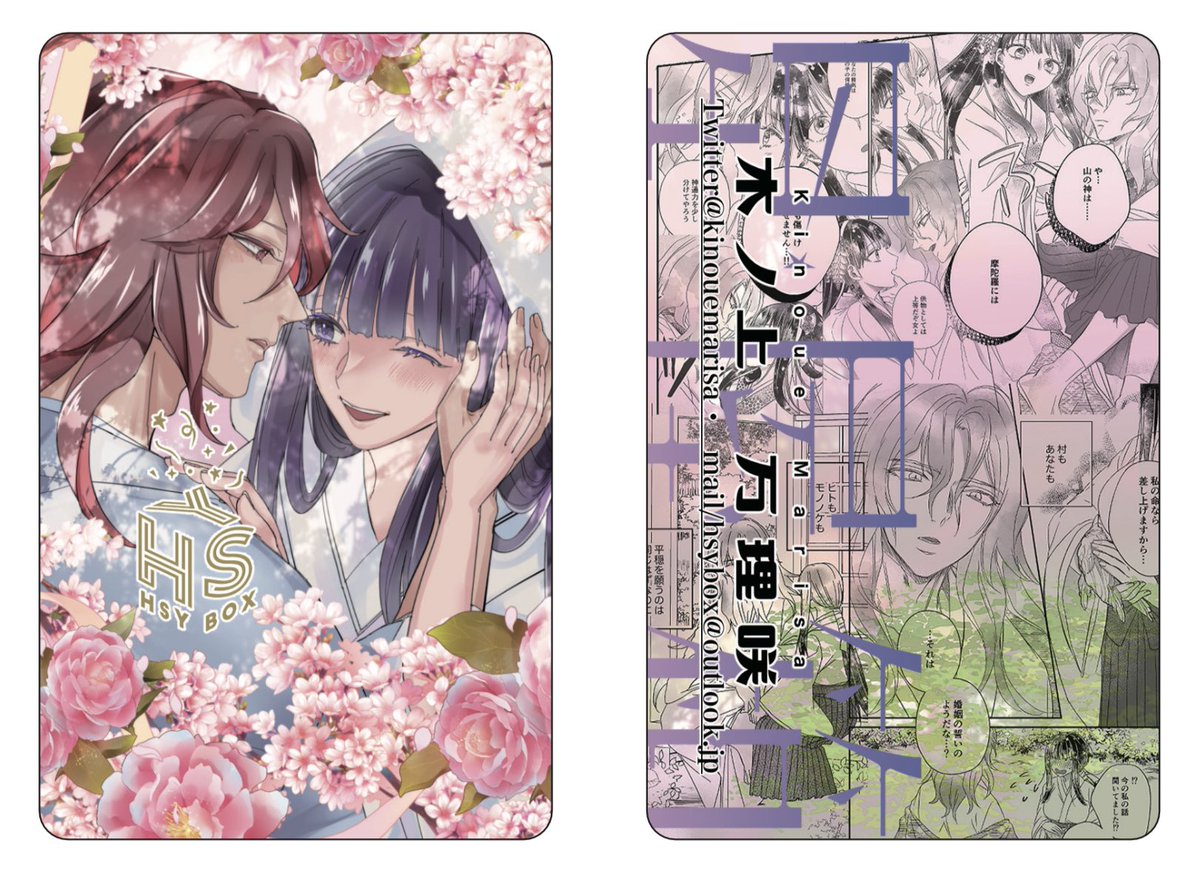 新しくトレカ型の名刺作りました https://t.co/RSSF5IIzsg