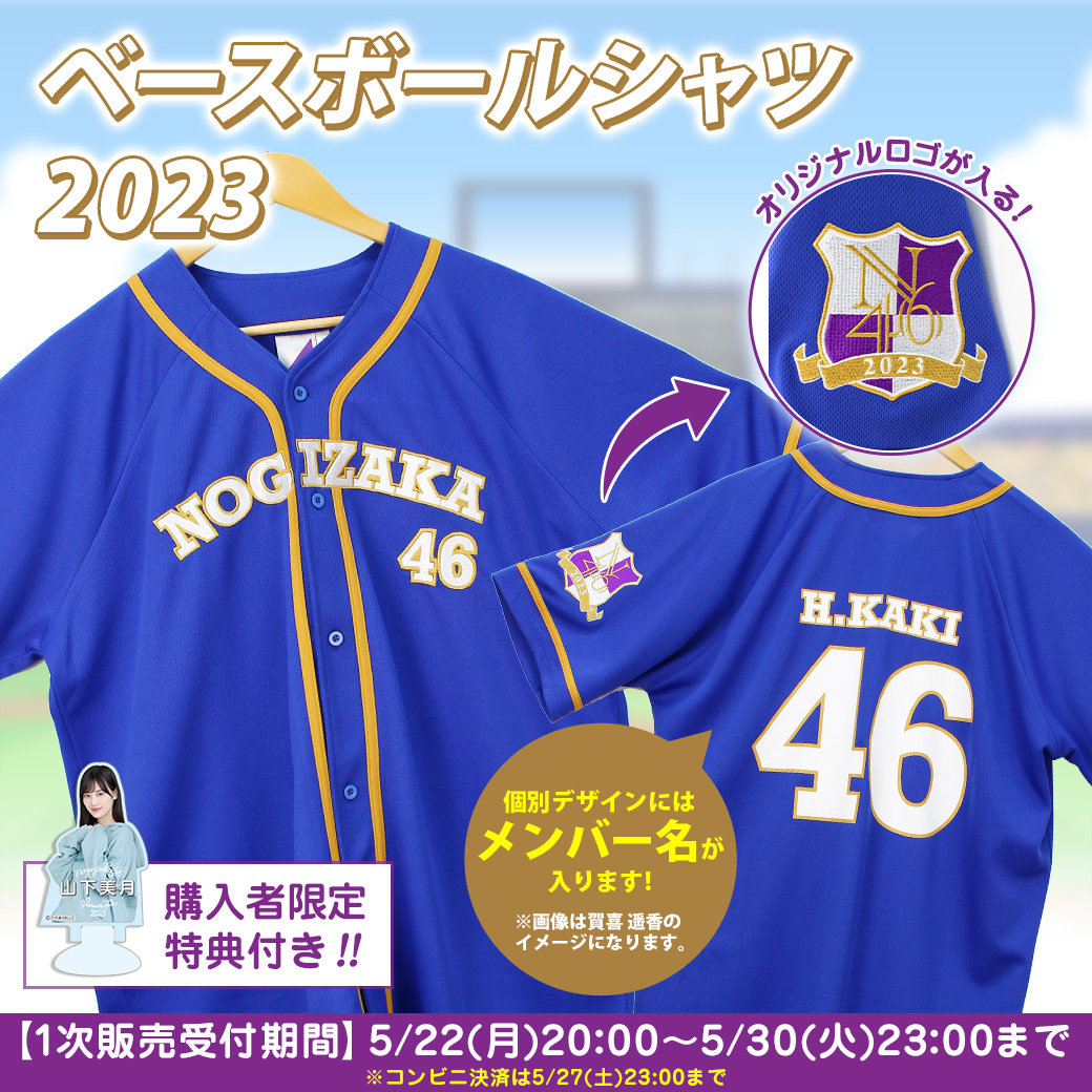 乃木坂46オフィシャルグッズ【公式】 on X: