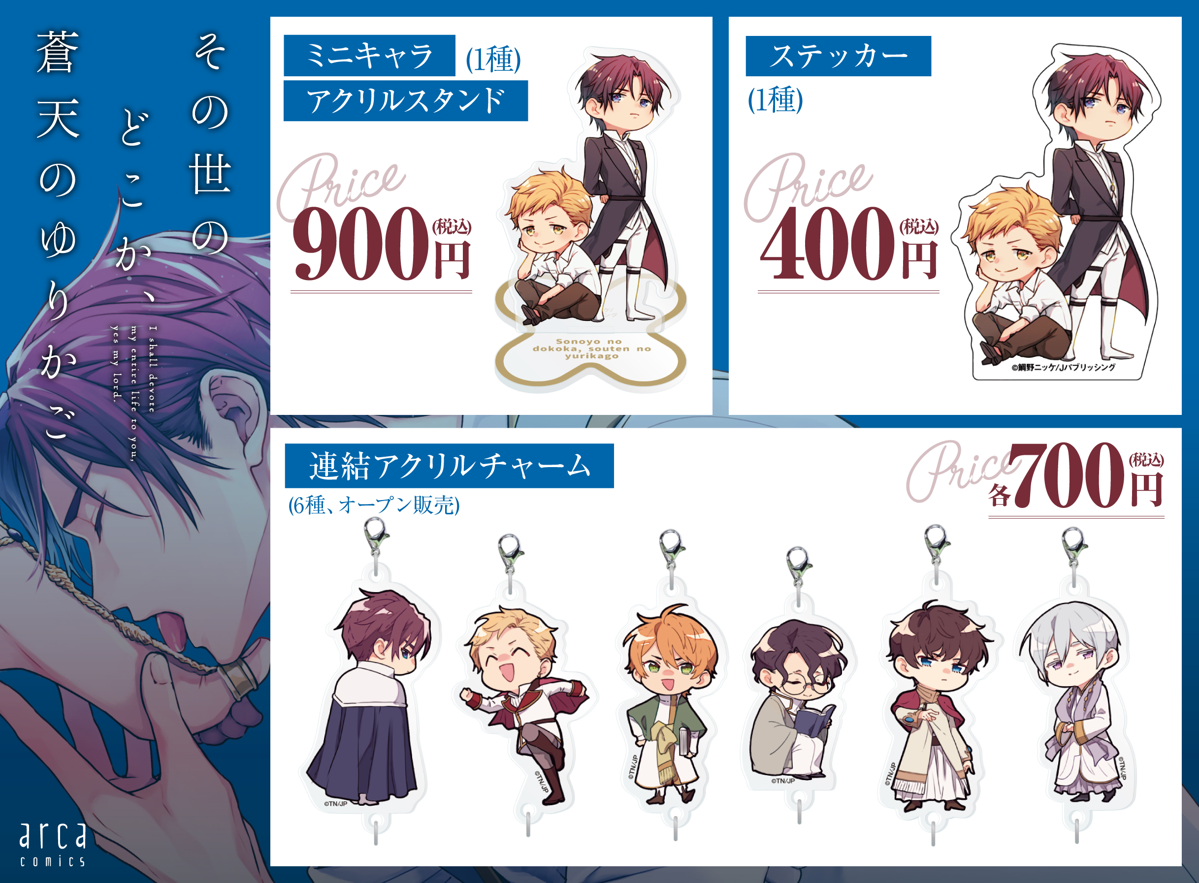arca comics編集部 على X: 