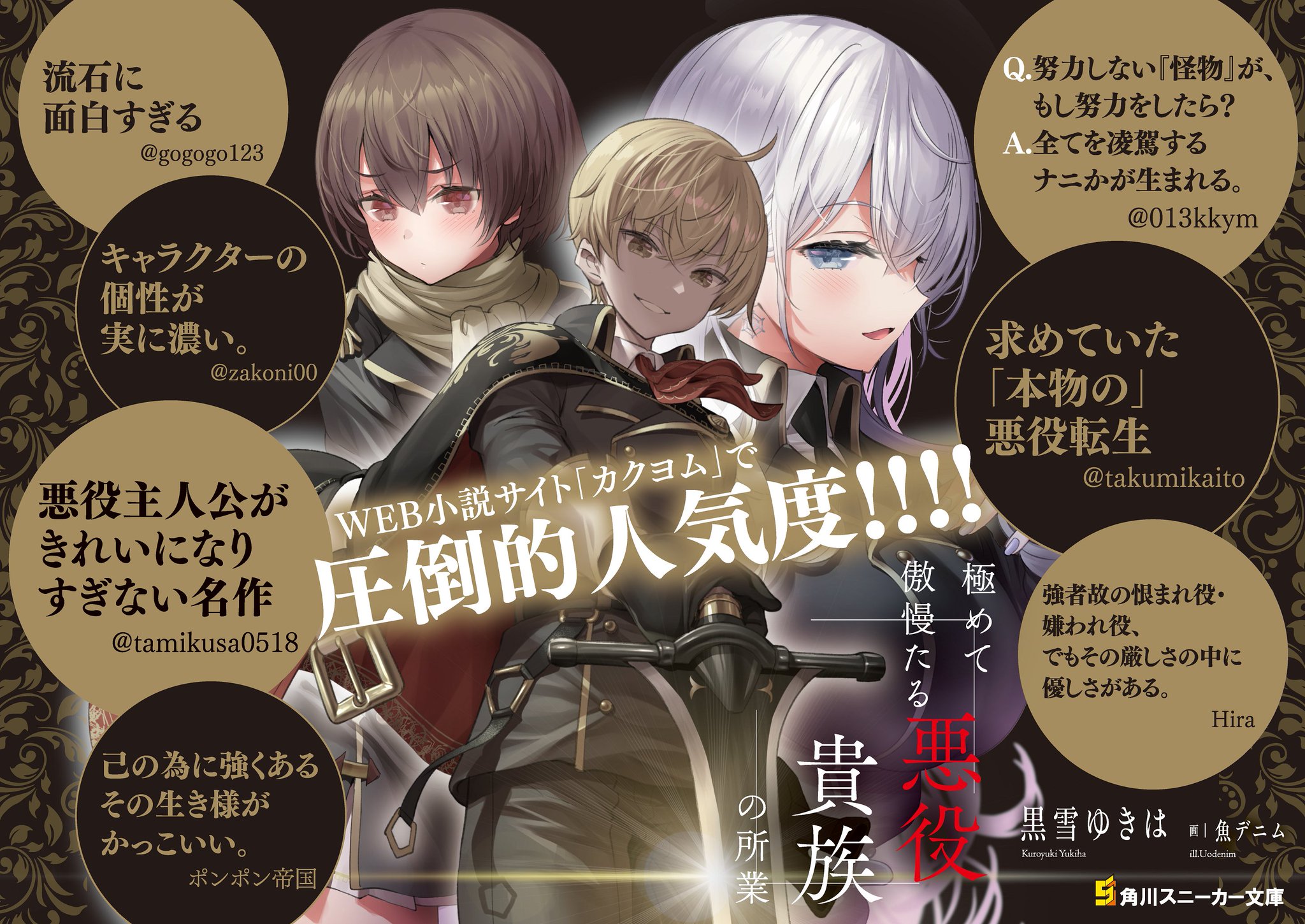 スニーカー文庫@毎月1日発売!! on X: スニーカー文庫@毎月1日発売!! on X: