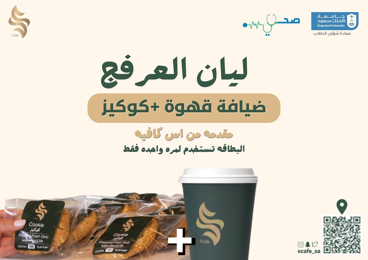 layanOT1's tweet photo. صباح الجوائز الحلوه 🥳💖
@Scafe_sa @MbadrtShty https://t.co/2jCKdeU54G