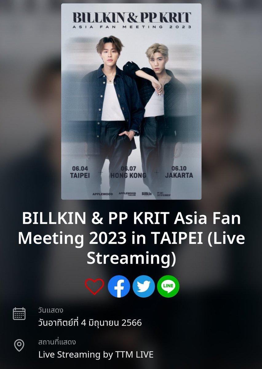 vote_bkpp's tweet photo. สวัสดีค่ะ เนื่องจากมีผู้สนับสนุนแจก บัตรlive Streaming BILLKIN &amp; PP KRIT Asia Fan
Meeting 2023 in TAIPEI

📍กติกา โดเนทยอด99บาท เป็นต้นไป โดยจะต้องเป็นสลีปเวลานับจากทวิตนี้ไปจนถึงเที่ยงคืน

✨เมนชั่นแนบสลีป + คาด account

#VOTEFORBKPP 
#บิวกิ้น #bbillkin #ppkritt #พีพีกฤษฏ์ #bkpp https://t.co/5X3IPr2T2v