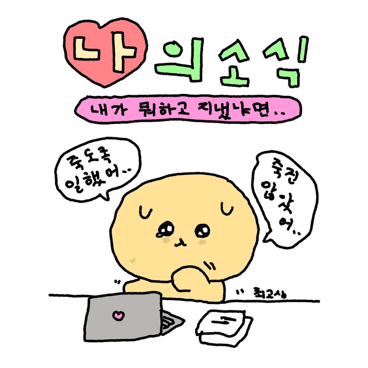 ggoo_ing's tweet photo. 🥲 https://t.co/aoVfdYq1OK