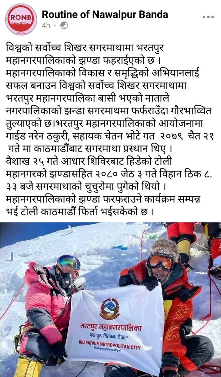 देश प्रती एक सम्मान 💖🇳🇵