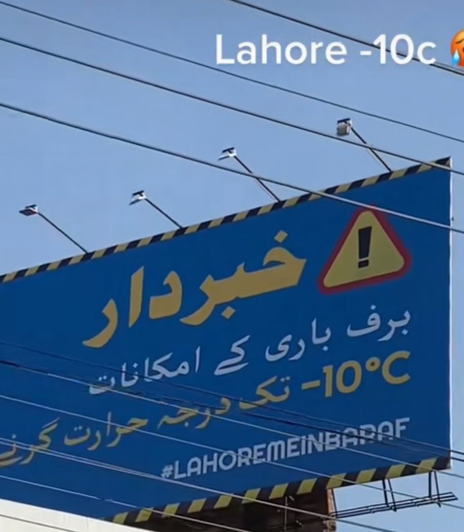 SabaKeyani's tweet photo. To yeh scene hai 😀
#LahoreMeinBaraf
#ReleaseAnumSheikh
#sheikhrasheed #instagramdown https://t.co/oNfVuz9uhA