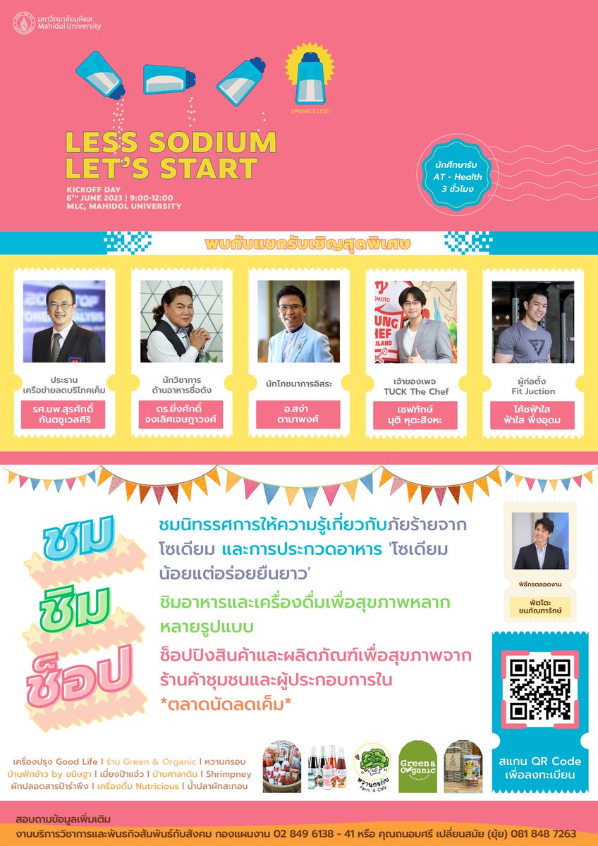 muopsa's tweet image. "Healthy University : Low Sodium Policy"
ในงาน Kickoff Day: Less Sodium Let's Start
วันที่ 6 มิ.ย. 2566 นี้ เวลา 09.00 - 12.00 น.
ณ อาคารศูนย์การเรียนรู้มหิดล มหาวิทยาลัยมหิดล ศาลายา

#kickoff #Lesssodium #sodium #Healthyuniversity #MLC #Mahidol #Lowsodiumpolicy #NCDs #โซเดียมต่ำ