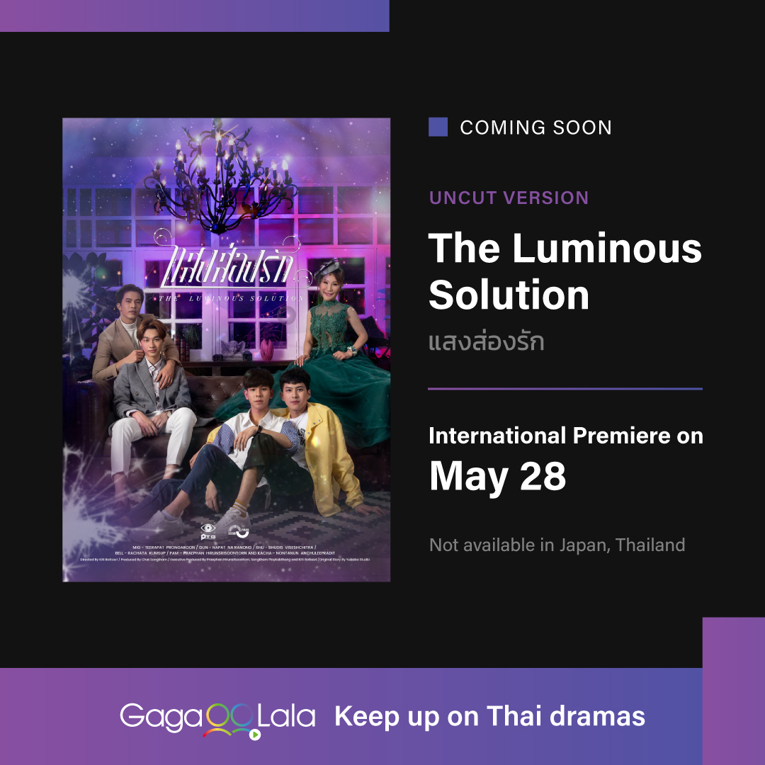 gagaoolala's tweet photo. more surprises! The Luminous Solution is appearing just when you need it most~ the uncut version premieres on GagaooLaala May 28th, available globally except 🇯🇵🇹🇭
#แสงส่องรัก 
#luminousseries 
#mmigmixtrp https://t.co/6BbEocYe6C