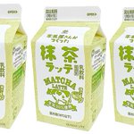 セブン-イレブンから新発売!「牛乳屋さんがつくった 抹茶ラッテ」!