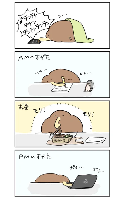 月曜ウィ