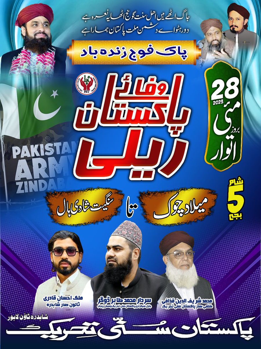 P S T Shahdara Lahore
#Joinpst