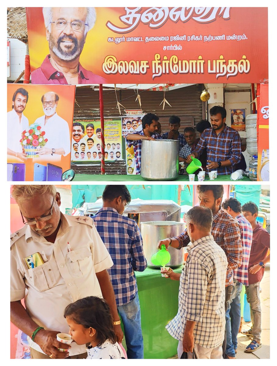 Rajinivignesh12's tweet photo. நமது இலவச நீர்மோர் பந்தல் நம் திருப்பாப்புலியூர் மற்றும் மஞ்சக்குப்பம் கிளைகளில் -22வது நாளாக சிறப்பாக இயங்கி வருகிறது.
22-05-2023 - கடலூர் மாவட்ட தலைமை ரஜினி ரசிகர் மன்றம்.
#Superstar #Rajini #RajiniRasigarMandram #Cuddalore #Tamilnadu #Summer #cool #neermoor #water #DrinkingWater #WaterBottle #நீர்மோர் #நீர்மோர்_பந்தல் #rajinivignesh
@rajinikanth @soundaryaarajni @Rajinivignesh12 @mayavarathaan @imravee