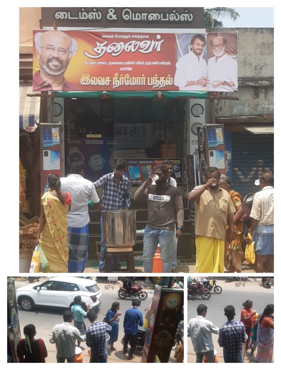 Rajinivignesh12's tweet photo. நமது இலவச நீர்மோர் பந்தல் நம் திருப்பாப்புலியூர் மற்றும் மஞ்சக்குப்பம் கிளைகளில் -22வது நாளாக சிறப்பாக இயங்கி வருகிறது.
22-05-2023 - கடலூர் மாவட்ட தலைமை ரஜினி ரசிகர் மன்றம்.
#Superstar #Rajini #RajiniRasigarMandram #Cuddalore #Tamilnadu #Summer #cool #neermoor #water #DrinkingWater #WaterBottle #நீர்மோர் #நீர்மோர்_பந்தல் #rajinivignesh
@rajinikanth @soundaryaarajni @Rajinivignesh12 @mayavarathaan @imravee