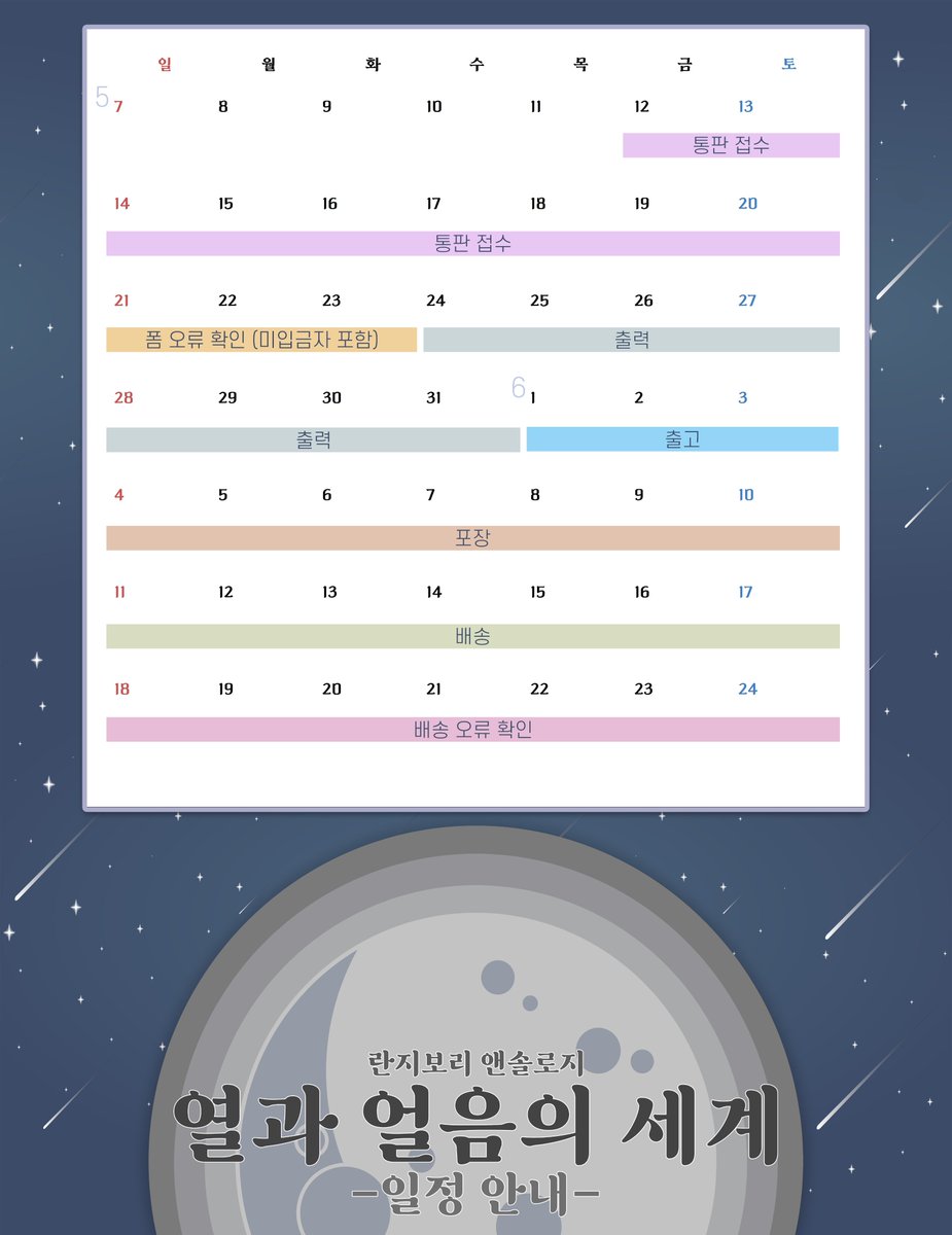 란지보리 앤솔로지 :: 열과 얼음의 세계 tweet media