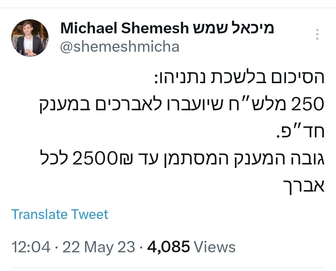 iloveisraell's tweet image. הם מארגנים למצביעים שלהם צ'ק של 2500 ש"ח,  מהכסף שלנו, משלמי המיסים, המילואימניקים, זה בלתי נתפס, זה מטורף, זה חולני, זו ביזה!