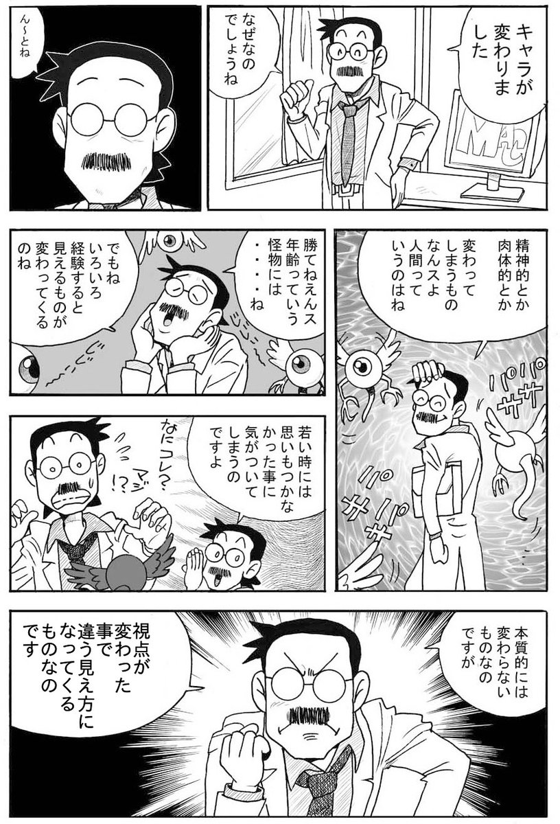 69歳の時に脳出血で入院し、奇跡的に回復しました。 退院1年後、70歳の時に描いたリアルなマンガがこれです。 精神的・肉体的に大きな変化があると、ホントに人は変わるものなのです。